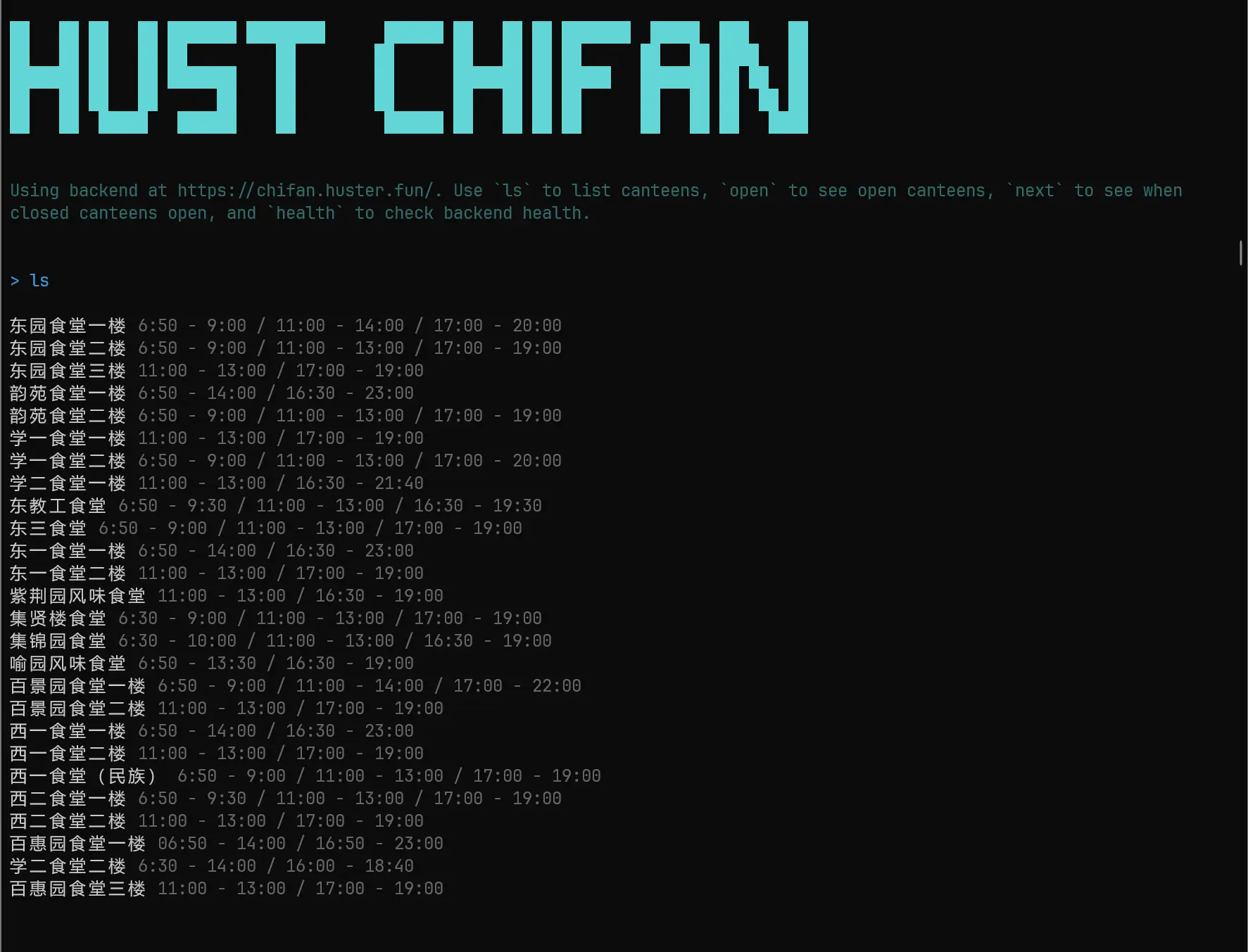 HUST-Chifan Ink TUI CLI